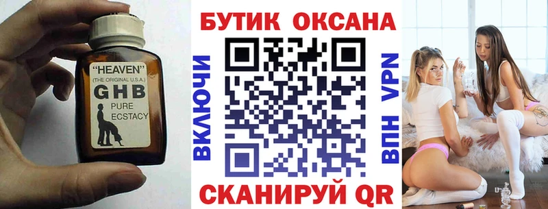 Бутират оксана KRAKEN ссылка Альметьевск цены