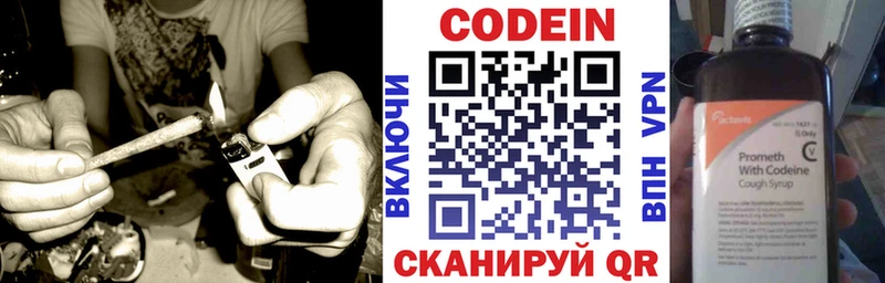 Кодеин Purple Drank  Альметьевск 