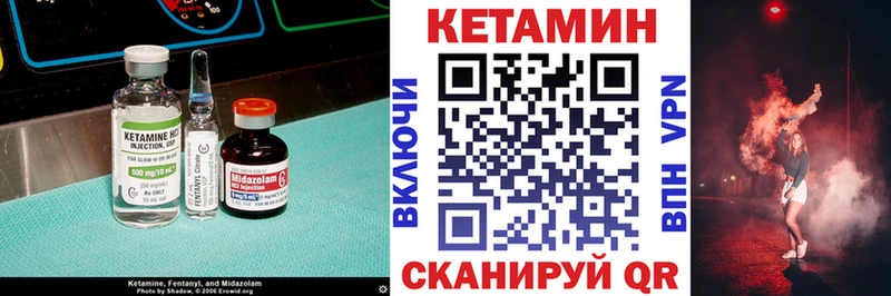 КЕТАМИН VHQ Альметьевск