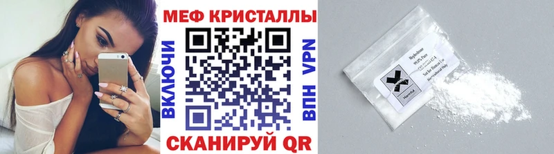 Меф кристаллы Альметьевск