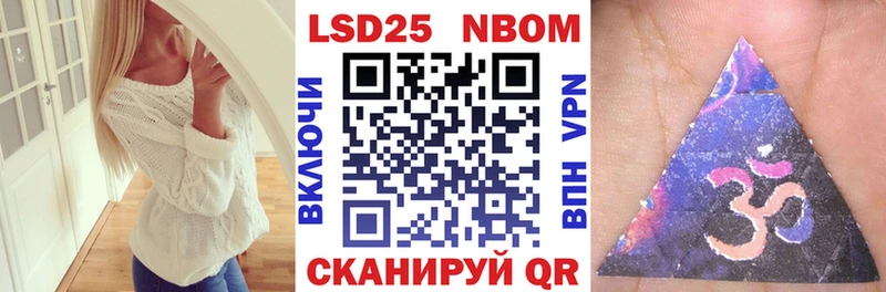 Марки 25I-NBOMe 1,5мг  купить  цена  Альметьевск 