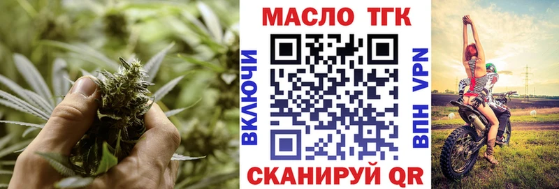 ТГК жижа  Альметьевск 